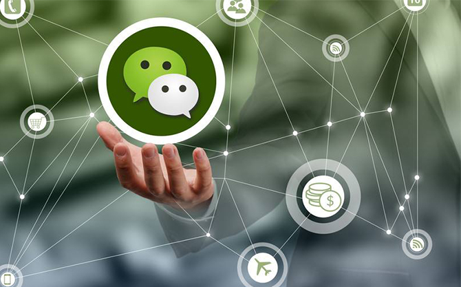 华宁浅析微信开发可以为企业带来的几个作用