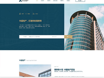 华宁华盛地产，打造你的理想窝