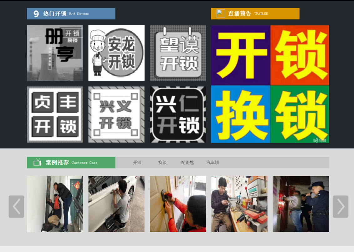 华宁黔西南开锁网门户网站